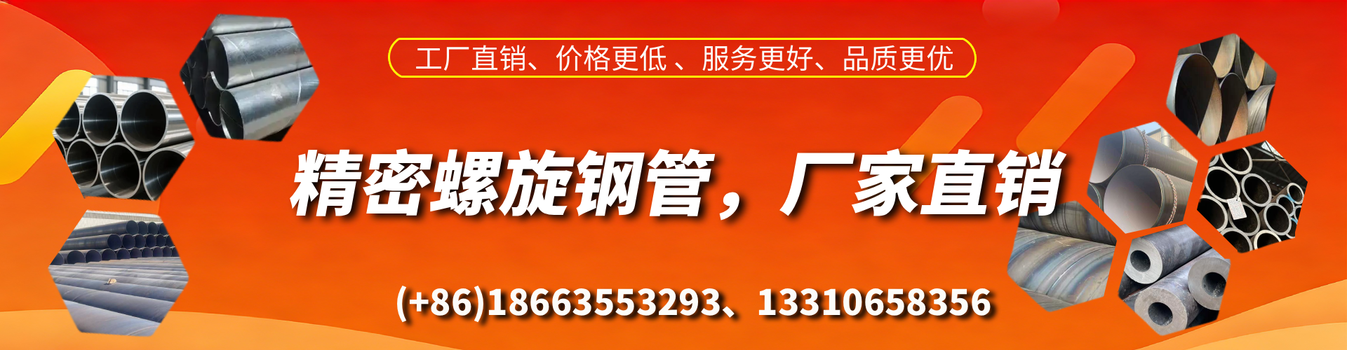 白山精密螺旋钢管厂家